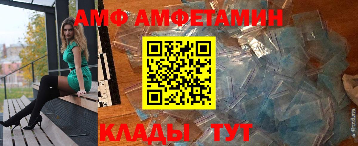 Amphetamine VHQ Мелеуз