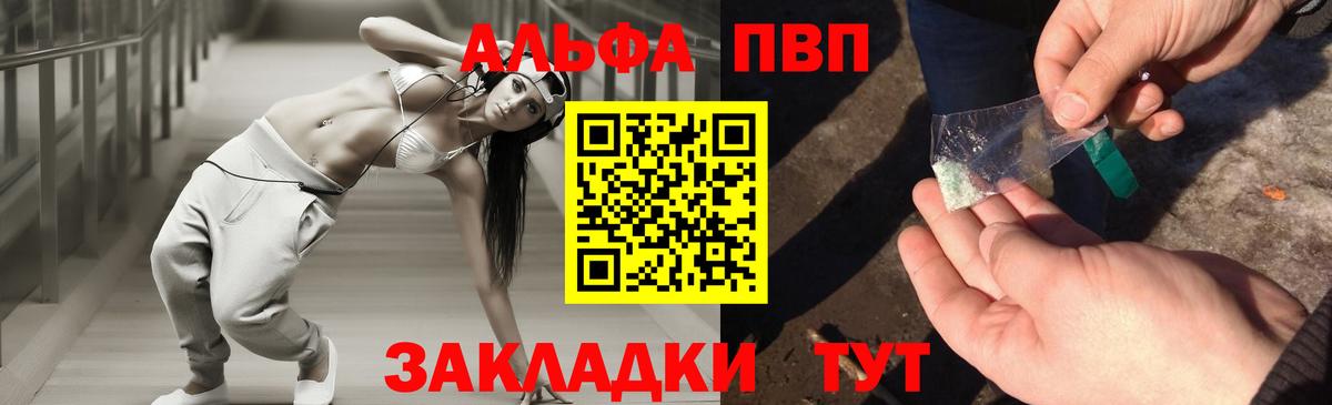 APVP мука  Вход с VPN  Мелеуз  Альфа ПВП мука 