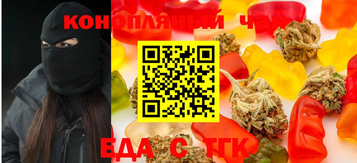 Canna-Cookies марихуана Мелеуз