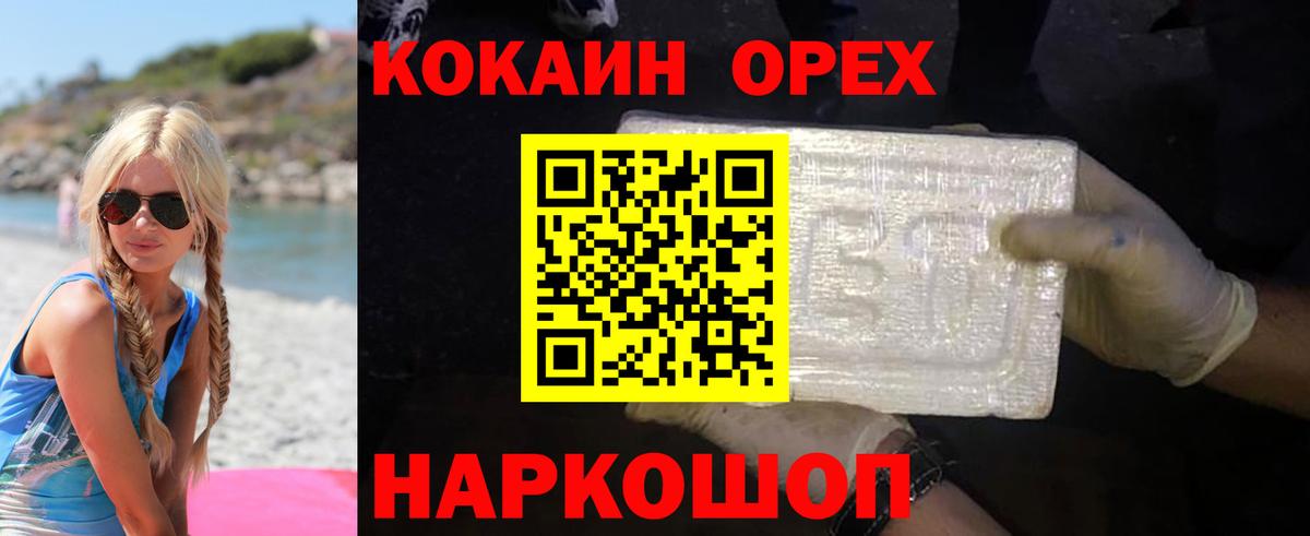 Кокаин Перу Мелеуз