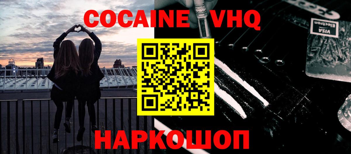 Cocaine Перу  КОКАИН 97%  Мелеуз  КОКАИН  Вход с VPN 