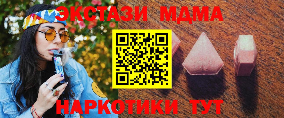Мелеуз  Ecstasy 280мг  Экстази  где продают наркотики  Вход с VPN 