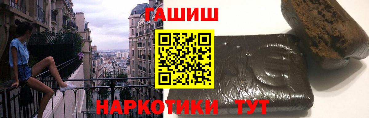Гашиш  ГАШ ice o lator  ГАШ Ice-O-Lator  Вход с VPN  Мелеуз 