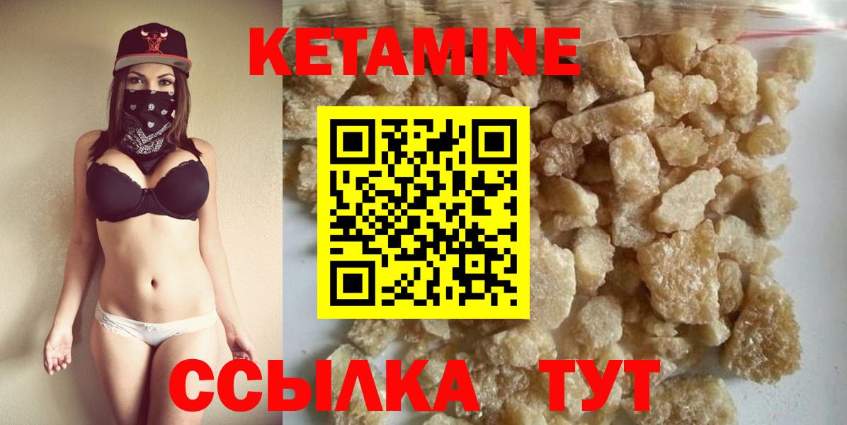 Кетамин VHQ  Вход с VPN  Кетамин ketamine  Мелеуз 