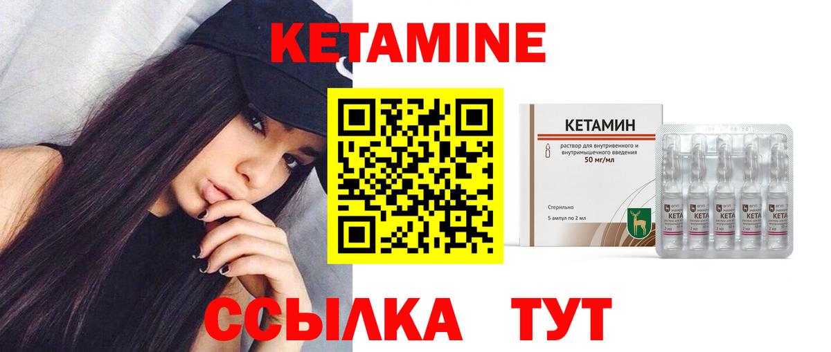 КЕТАМИН ketamine Мелеуз