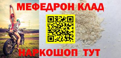 мефедрон VHQ Заводоуковск