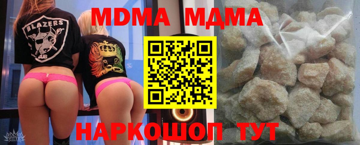 MDMA  МДМА молли  Вход с VPN  MDMA VHQ  Мелеуз 