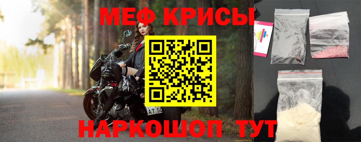 Меф  Мелеуз