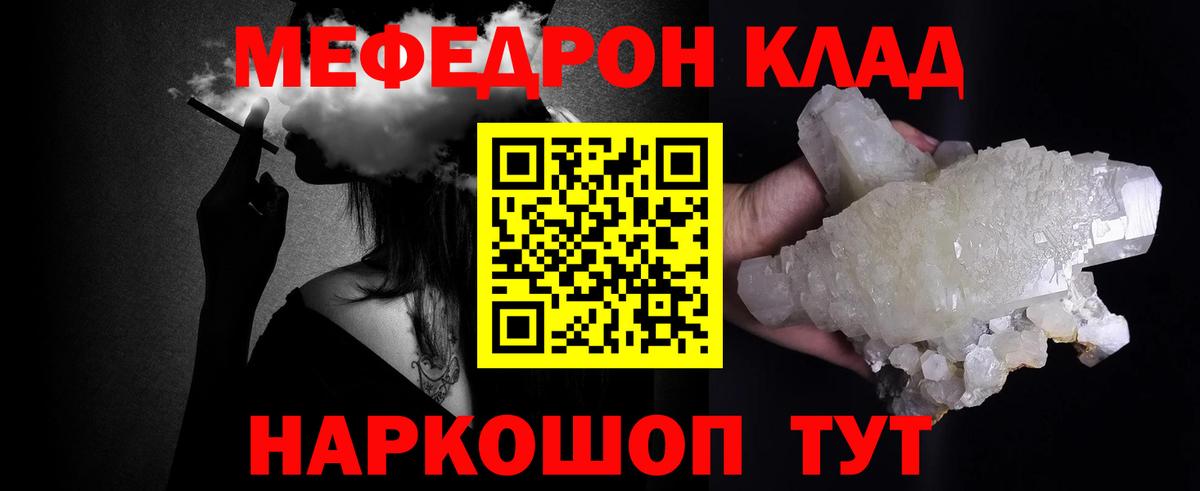 МЯУ-МЯУ мука  Мефедрон  Мелеуз  Меф мяу мяу  Вход с VPN 
