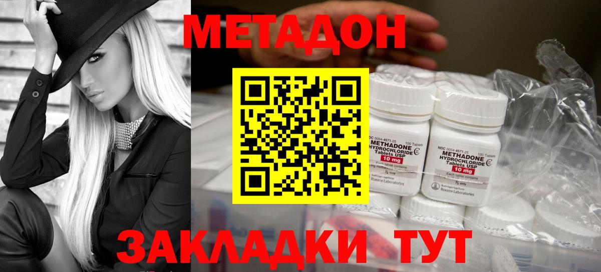 Мелеуз  МЕТАДОН мёд  Вход с VPN  МЕТАДОН мёд 