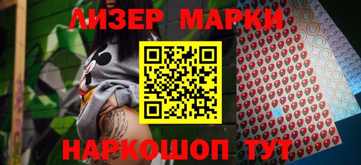 Мелеуз  Марки N-bome 1,5мг  Вход с VPN 